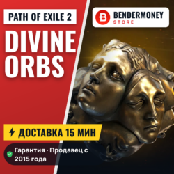 Path of Exile 2 Божественные Сферы POE 2 Divine  5%