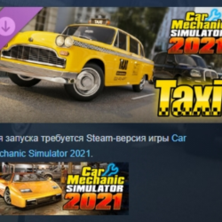 Car Mechanic Simulator 2021 - Taxi DLC АВТОДОСТАВКА STEAM РОССИЯ