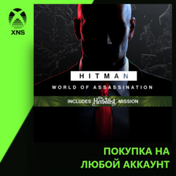 HITMAN World of Assassination Xbox | Любой аккаунт | Выбор издания
