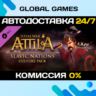 Total War: ATTILA - Slavic Nations Culture Pack DLC