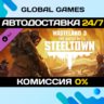 Wasteland 3: The Battle of Steeltown DLC STEAM   АВТО