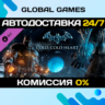 Batman™: Arkham Origins - Cold, Cold Heart DLC STEAM