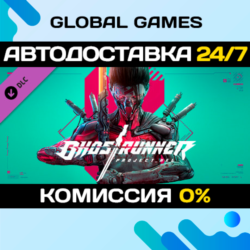 Ghostrunner - Project_Hel DLC STEAM 🚀АВТО💳0%