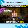 PAYDAY 2: McShay Weapon Pack DLC STEAM   АВТО  0%