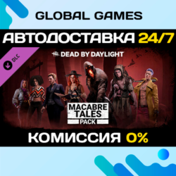 Dead by Daylight - Macabre Tales Pack DLC STEAM 🚀АВТО