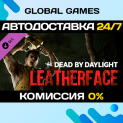 Dead by Daylight - Leatherface™ DLC STEAM 🚀АВТО💳0%