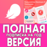 Женский календарь месячных Flo PRO iPhone ios AppStore