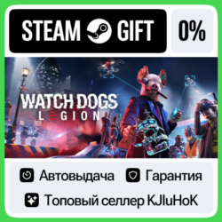 Watch Dogs: Legion - Standard/Ultimate STEAM•RU⚡️