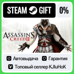 Assassin&acute;s Creed 2 - Deluxe STEAM•RU  АВТОВЫДАЧА