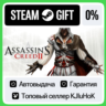 Assassin&acute;s Creed 2 - Deluxe STEAM•RU  АВТОВЫДАЧА