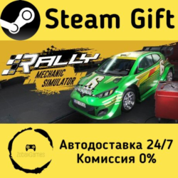 🚀 Rally Mechanic Simulator 🤖 Steam Gift Россия ⚡ мгновенно