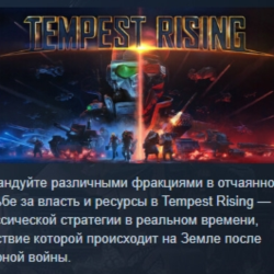 Tempest Rising Deluxe Edition АВТОДОСТАВКА STEAM GLOBAL МГНОВЕННО ЛИЦЕНЗИЯ