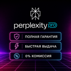 Perplexity AI PRO/MAX   Продление 1 МЕСЯЦЕВ НА ВАШ АККНТ - ОФИЦИАЛЬНЫЙ