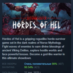 Jotunnslayer: Hordes of Hel АВТОДОСТАВКА STEAM GLOBAL МГНОВЕННО ЛИЦЕНЗИЯ