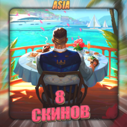 [ASIA] VALORANT [ 8 СКИНОВ ]   Полный доступ