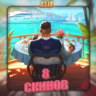 [ASIA] VALORANT [ 8 СКИНОВ ]   Полный доступ