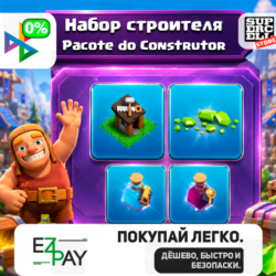 НАБОР СТРОИТЕЛЯ   200/500/1000/2000 ГЕМОВ | GOLD PASS | ЛЮБЫЕ АКЦИИ | CLASH OF CLANS