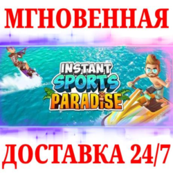 🍀Instant Sports Paradise 🔴NINTENDO🔑КЛЮЧ   🎁