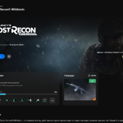 Tom Clancy’s Ghost Recon Wildlands  Личный аккаунт