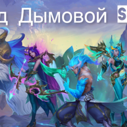 League of legends: Wild rift . Валюта Wild Cors