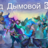 League of legends: Wild rift . Валюта Wild Cors