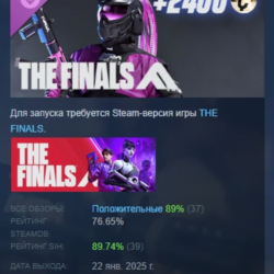 THE FINALS - IVADA Cataclysm Set DLC AUTODELIVERY STEAM РОССИЯ