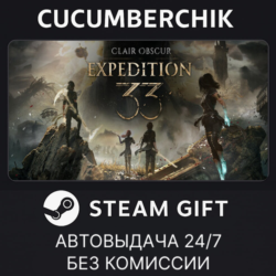 Clair Obscur: Expedition 33 Deluxe Edition✅STEAM GIFT AUTO✅RU МИР