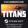 Planetary Annihilation: TITANS STEAM GIFT AUTO RU МИР