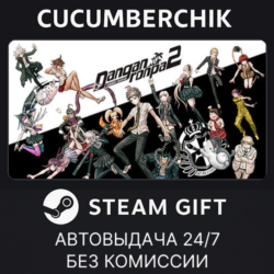 Danganronpa 2: Goodbye Despair✅STEAM GIFT AUTO✅RU МИР