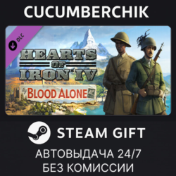 Hearts of Iron IV: By Blood Alone✅STEAM GIFT AUTO✅RU МИР