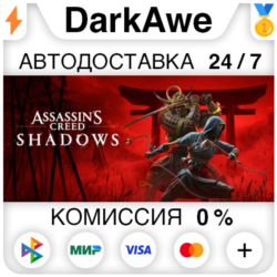 Assassin’s Creed Shadows  Выбор Изданий STEAM•RU ⚡️