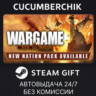 Wargame: Red Dragon STEAM GIFT AUTO RU МИР