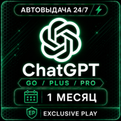✅🔥ChatGPT -5.6 PLUS |PRO 🔥ЛИЧНЫЙ+ПРОДЛЕНИЕ🔥Chat GPT✅