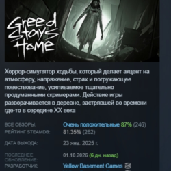 Greed Stays Home АВТОДОСТАВКА STEAM GLOBAL МГНОВЕННО ЛИЦЕНЗИЯ
