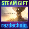 Sid Meier&acute;s Civilization VI {Steam Gift/Россия/СНГ}