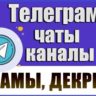 7500 каналов и чатов Telegram тематики Мамы в декрете