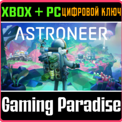 ❗ASTRONEER❗XBOX ONE/X|S ПК🔑КЛЮЧ❗