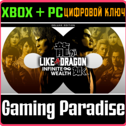 ❗LIKE A DRAGON: INFINITE WEALTH DELUXE EDITION❗XBOX 🔑