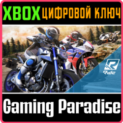 ❗RIDE❗XBOX ONE/X|S🔑КЛЮЧ❗