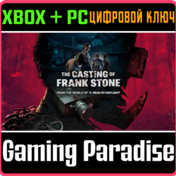❗THE CASTING OF FRANK STONE❗XBOX ONE/X|S🔑КЛЮЧ❗