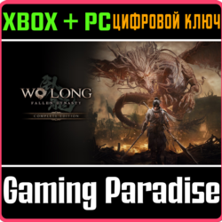 ❗WO LONG: FALLEN DYNASTY COMPLETE EDITION❗XBOX PC🔑КЛЮЧ