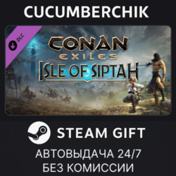 Conan Exiles: Isle of Siptah✅STEAM GIFT AUTO✅RU МИР