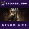 Dead Space * STEAM РОССИЯ