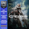 Crysis Remastered Trilogy | EPIC GAMES