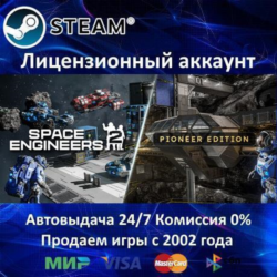 ✅Space Engineers 2   Pioneer Edition✔️Steam⭐  35 Игр🎁АКЦИЯ⭐0% Карты💳