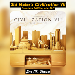Sid Meier's Civilization VII Founders [Все DLC Brush and Blade Col.]・STEAM・[ Бонусы]