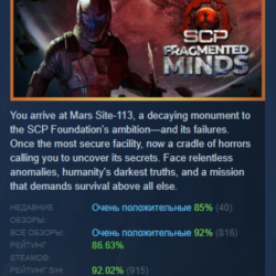 SCP: Fragmented Minds АВТОДОСТАВКА STEAM GLOBAL МГНОВЕННО ЛИЦЕНЗИЯ
