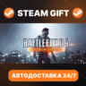 Battlefield 4™ Premium Edition · РФ   МИР · АВТОДОСТАВКА