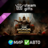 DLC For Honor Khatun Mongolian Hero МИР АВТО