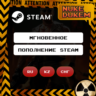 АВТОПОПОЛНЕНИЕ STEAM РФ КЗ СНГ | ВЫГОДНО